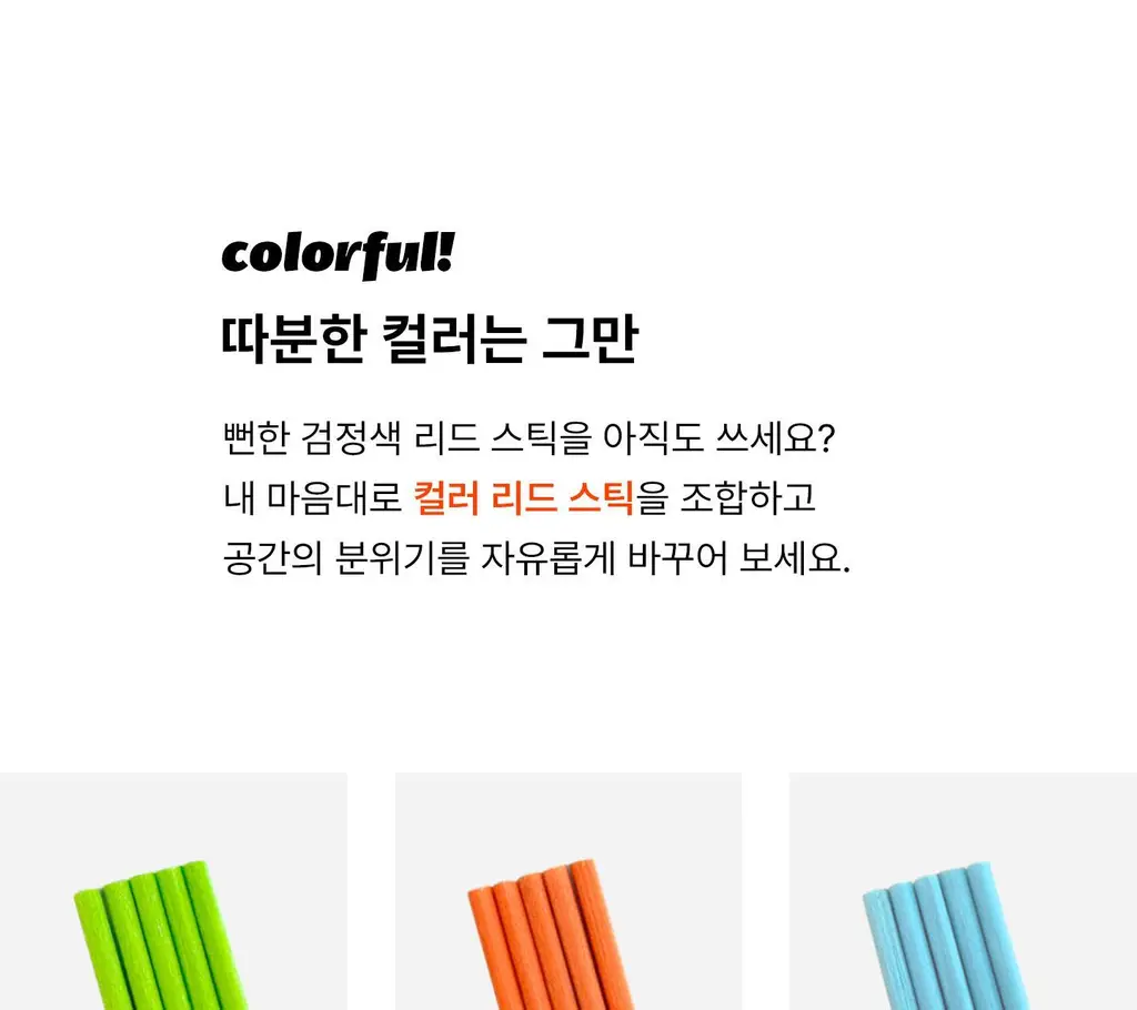 [감성인테리어] 무무네 웁스 디퓨저 200ml 마미솝 상세페이지 12